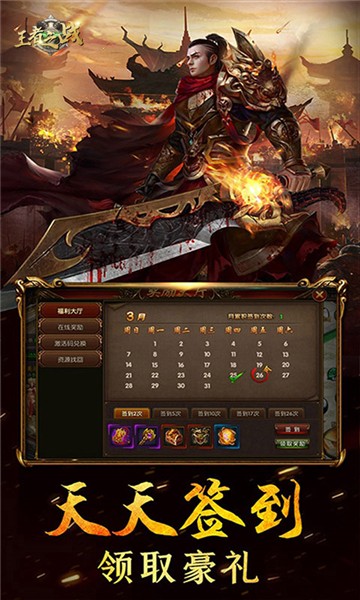 王者之战探险打金版