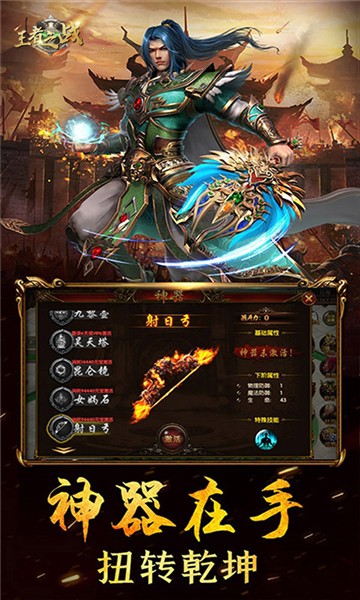 王者之战探险打金版