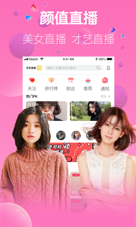 如雪直播免费安卓版