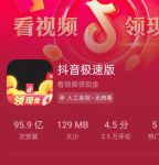 闲看视频赚钱v2.0.5.1