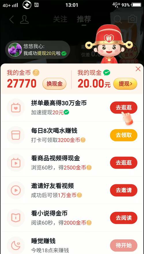 闲看视频赚钱v2.0.5.1