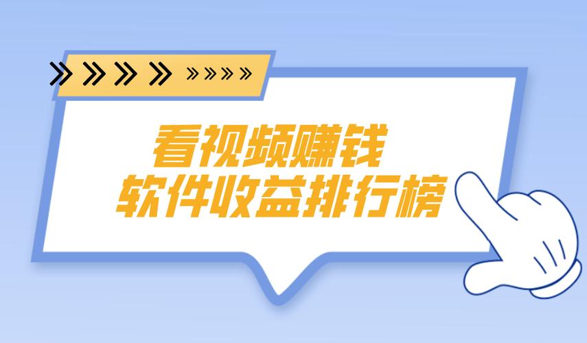 闲看视频赚钱v2.0.5.1