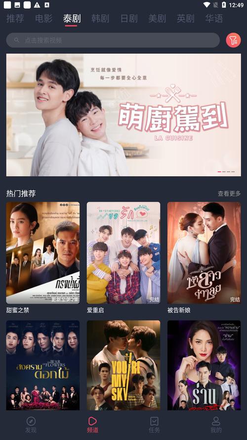 泰剧迷官方正版2025