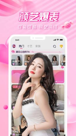 杏仁直播app在线