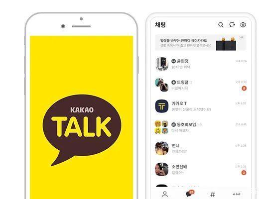 kakaotalk官方版