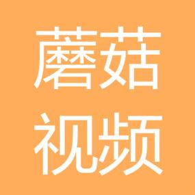 蘑菇影视v2.8