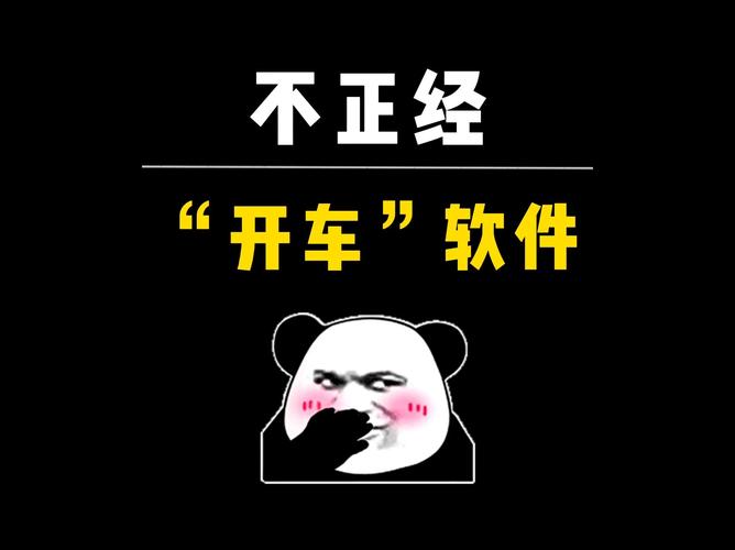 晚上开车又疼又叫的软件