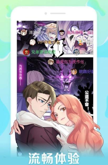歪歪漫画登录页面免费漫画入口首页广东
