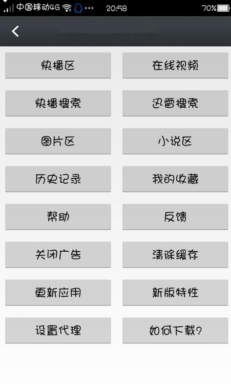 那好吧1.6.0.3隐藏版