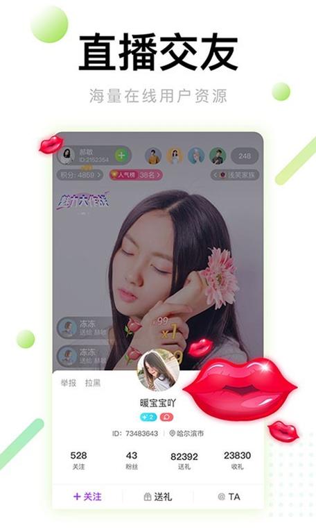 芭乐app最新下载网站进入ios站长统计观看版