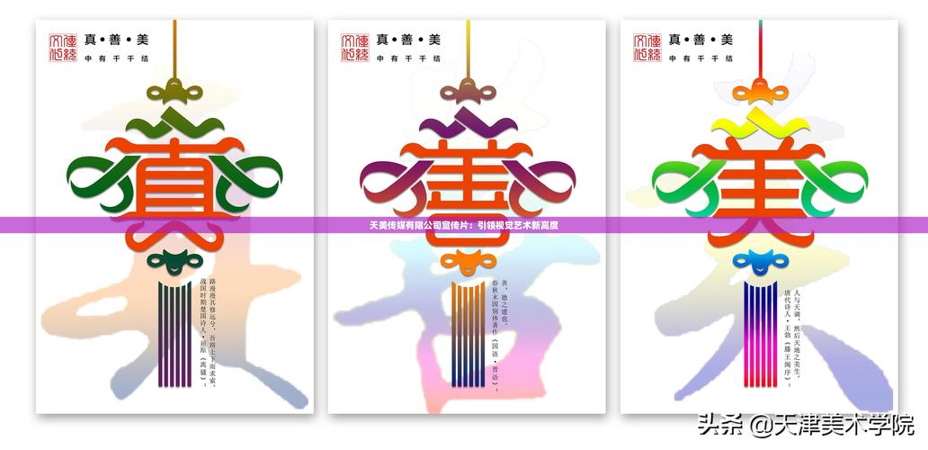 天美传媒公司宣传片视频大全最新