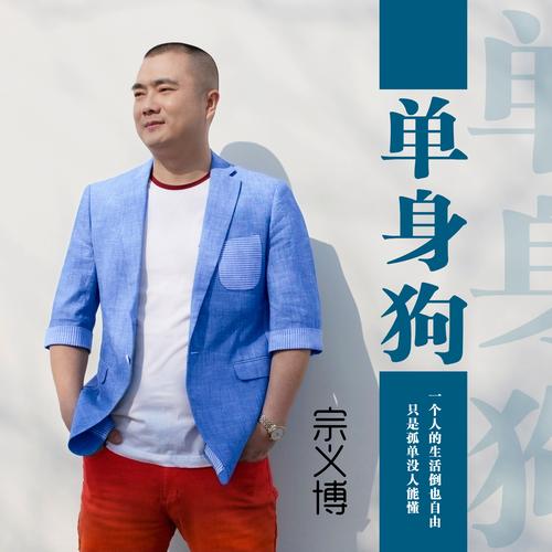 单身狗必看的视频