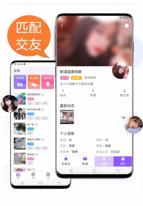约聊1对1视频聊天app