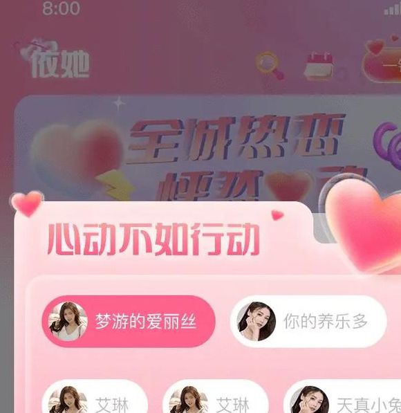 约聊1对1视频聊天app