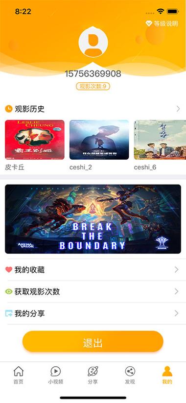 香蕉banana茄子app