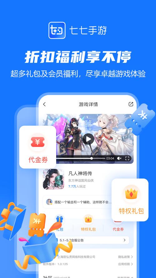 七七爱玩app