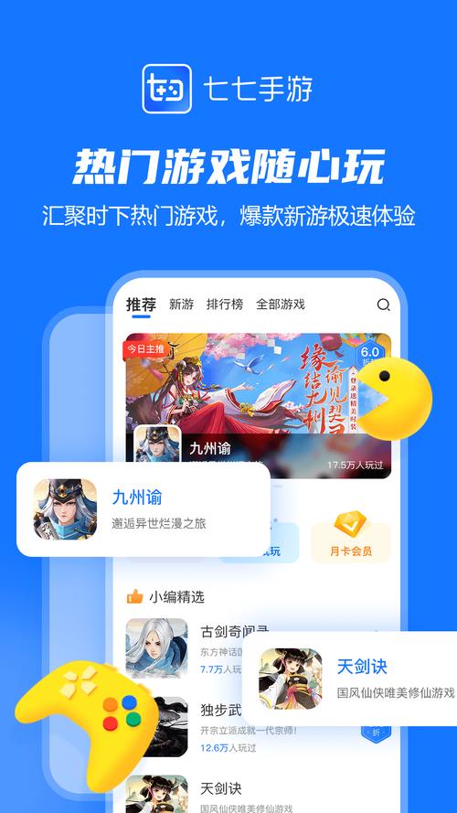 七七爱玩app