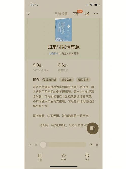 何所冬暖小说免费阅读