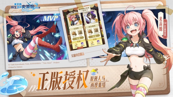 关于我转生变成史莱姆这档事新世界国服官方版