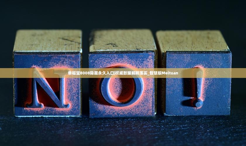 幸福宝8008隐藏入口