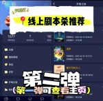 百变大侦探剧本杀app