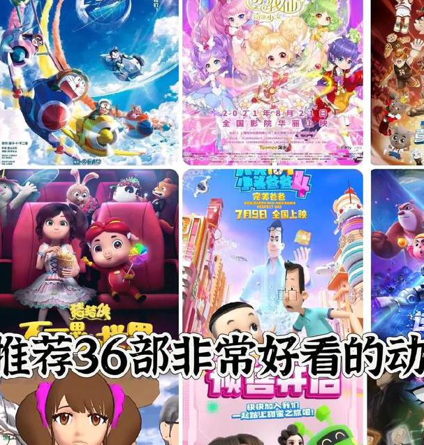 我的电影网动漫在线看片