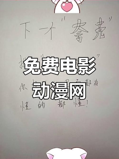 我的电影网动漫在线看片