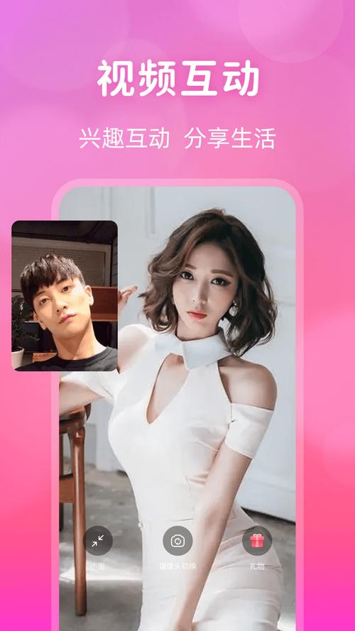 桃林一对一交友app下载