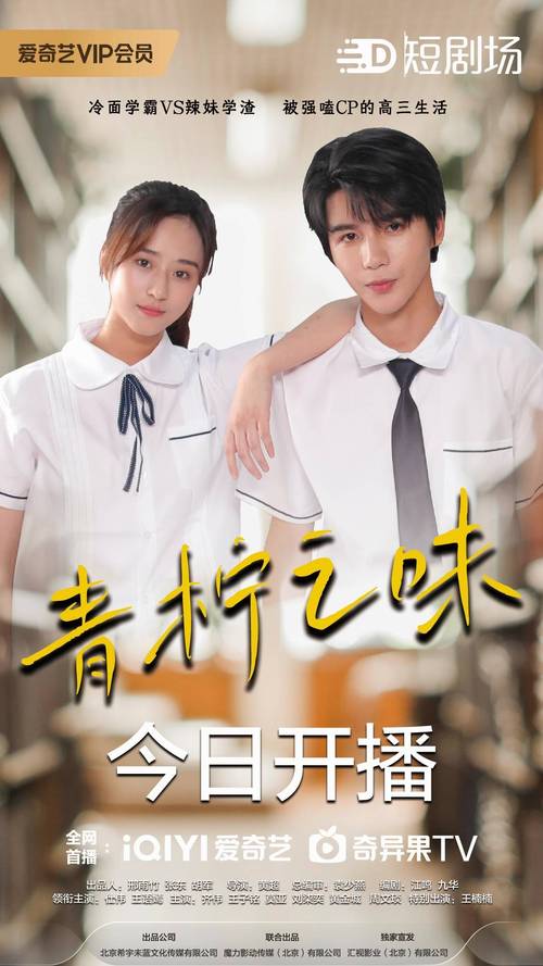 青柠视频在线播放