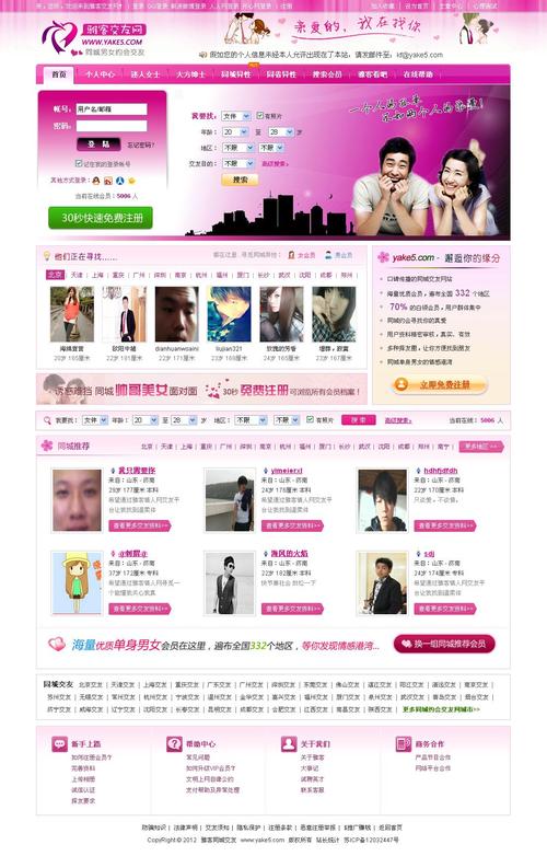 qq找女朋友的网站