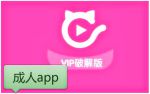 绿巨人app网址进入免费最新