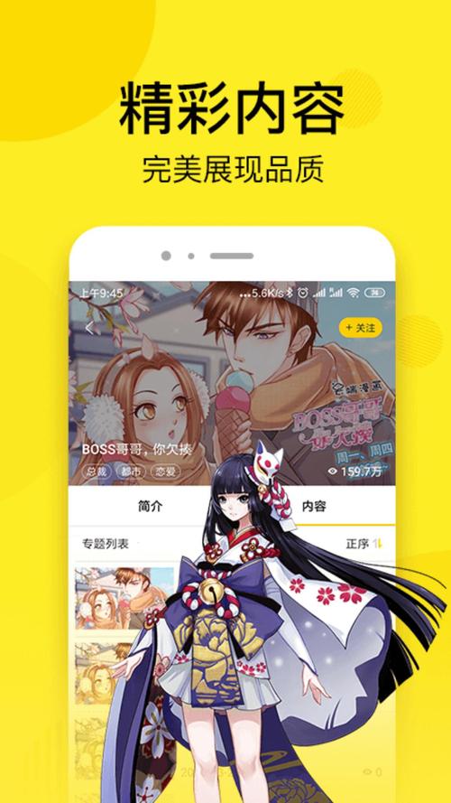 皮皮漫画免费版app下载
