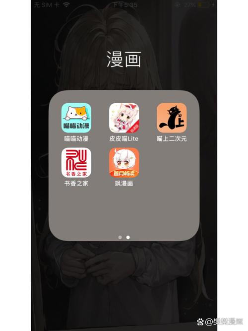 皮皮漫画免费版app下载