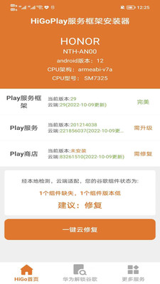 HiGoPlay服务框架器新版本