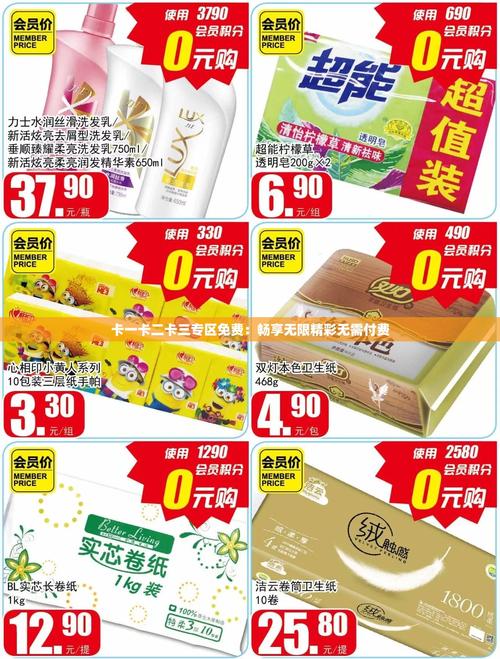 专区卡一卡二卡三网站