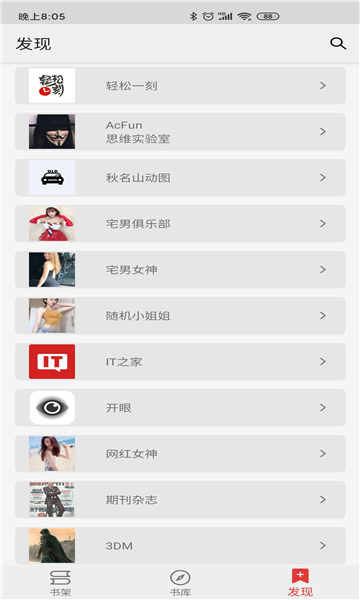 胖子阅读升级版