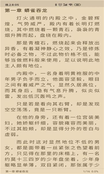 胖子阅读升级版