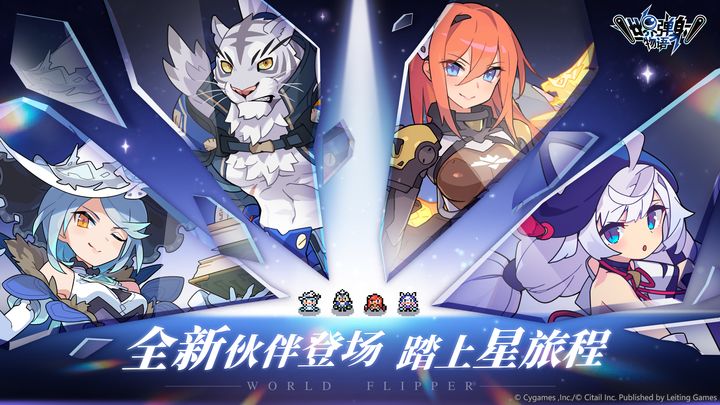 世界弹射物语 圣夜的捣蛋鬼版本