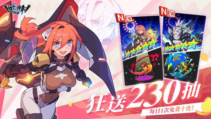 世界弹射物语 圣夜的捣蛋鬼版本