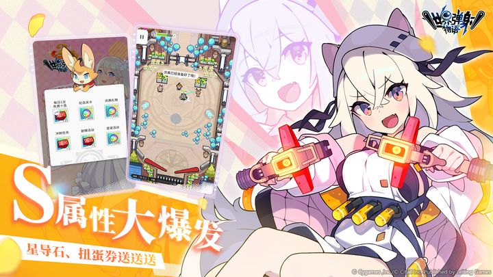 世界弹射物语 圣夜的捣蛋鬼版本