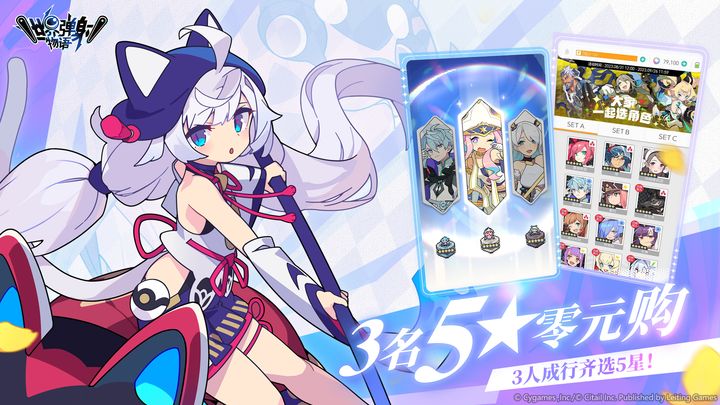 世界弹射物语 圣夜的捣蛋鬼版本