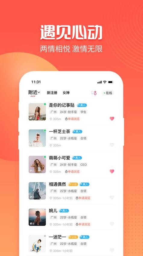 落花海角社区app