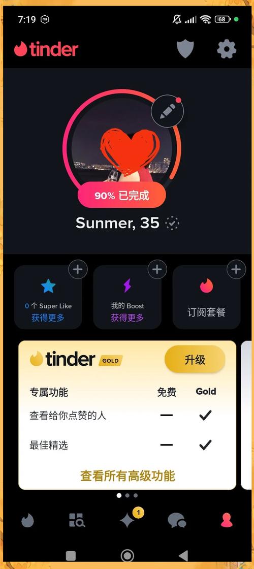 tinder安卓版