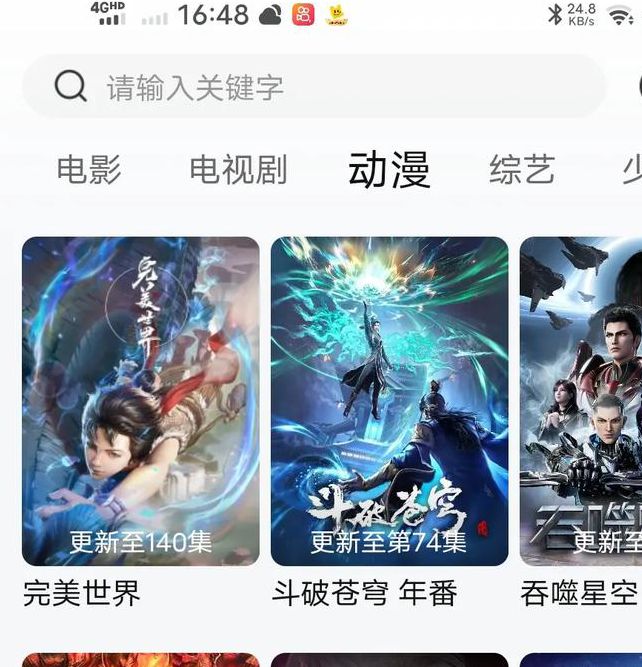 4399看片手机手机高清动画