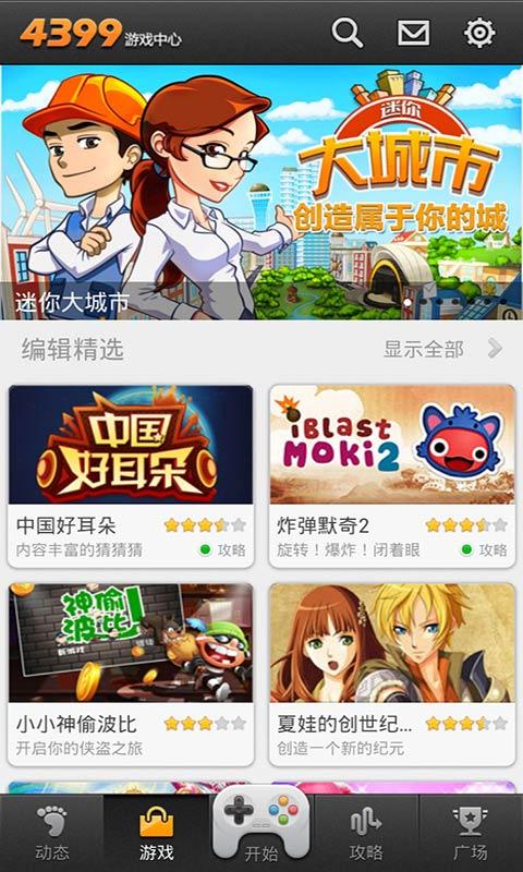 4399看片手机手机高清动画