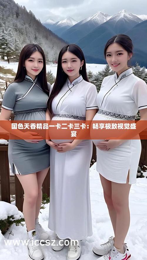 国色天香精品一卡二卡三卡四卡