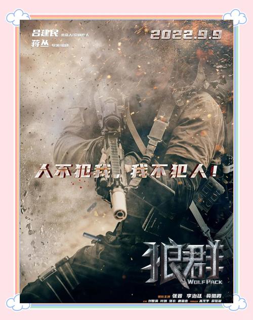 狼群资源在线观看完整版