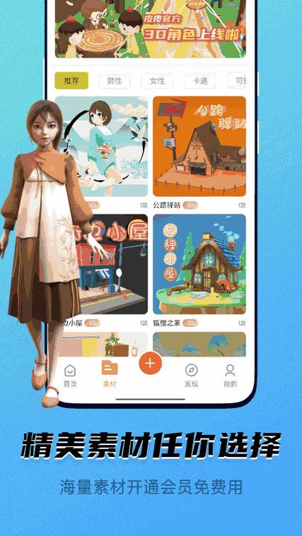 皮皮动画安卓版