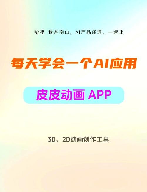 皮皮动画安卓版