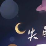 晚上睡不着想看点片2021动漫